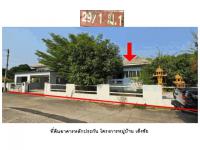 ที่ดินพร้อมสิ่งปลูกสร้างหลุดจำนอง ธ.ธนาคารออมสิน ราชบุรี เมืองราชบุรี คูบัว