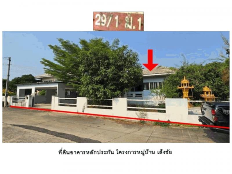 ที่ดินพร้อมสิ่งปลูกสร้างหลุดจำนอง ธ.ธนาคารออมสิน ราชบุรี เมืองราชบุรี คูบัว