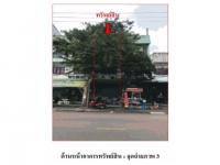ที่ดินพร้อมสิ่งปลูกสร้างหลุดจำนอง ธ.ธนาคารออมสิน ราชบุรี เมืองราชบุรี หน้าเมือง