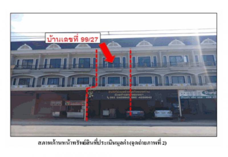 ที่ดินพร้อมสิ่งปลูกสร้างหลุดจำนอง ธ.ธนาคารออมสิน ราชบุรี เมืองราชบุรี อ่างทอง