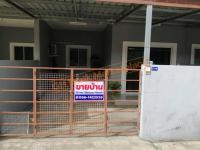 ทาวน์เฮ้าส์หลุดจำนอง ธ.ธนาคารอาคารสงเคราะห์ ราชบุรี บ้านโป่ง ดอนกระเบื้อง